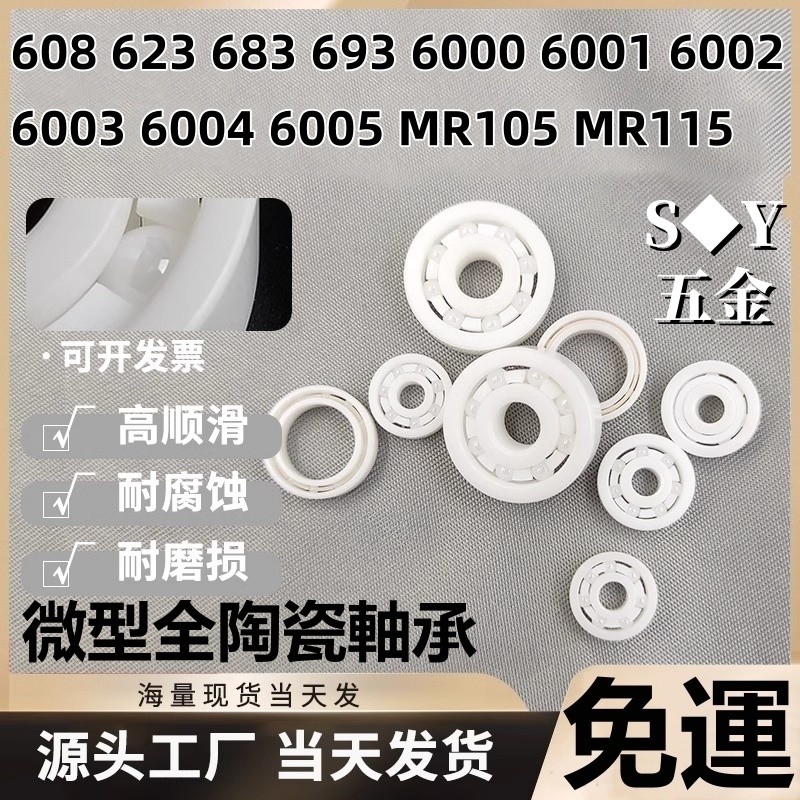 Vòng bi đa năng Zirconia 608 623 683 693 6000 6001 6002 6003 6004 6005 MR105 MR115 Chống ăn mòn