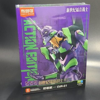 Hình tượng siêu hành động Brooke Phiên bản huyền thoại Neon Genesis Evangelion Unit-01
