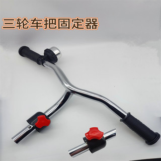 Phụ kiện phích cắm nhựa cho tay lái xe ba bánh nhanh thời thơ ấu