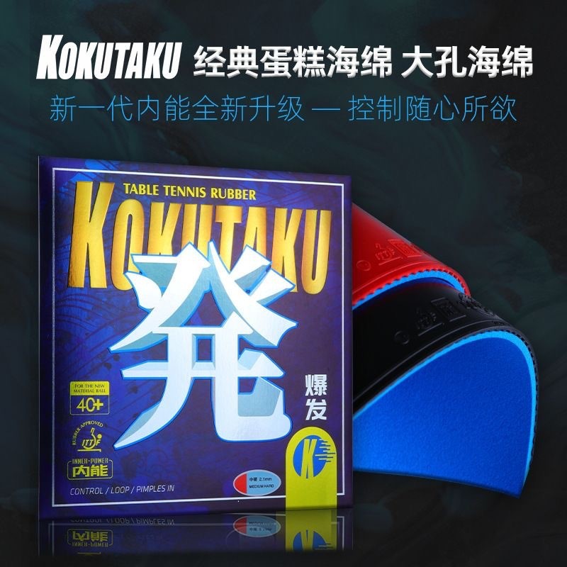 Kokutaku Xanh Bùng Nổ Bóng Bàn Cao Su Hai Mặt Chống Cao Su Vòng Cung Tấn Công Nhanh Bóng Bàn Cao Su 