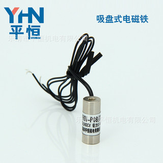 Cốc hút loại nam châm điện yhn-p08 / 20 cốc hút điện tròn nam châm điện