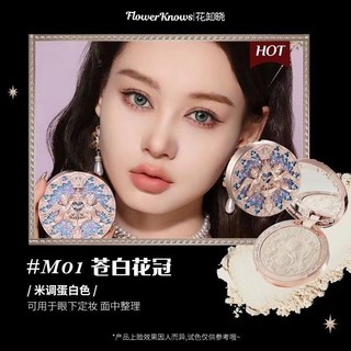  Flower Knows Little Angel Face Highlight ✷ ❈ ❈ ❈ ✷ 天 ❈ 高 ✷ ❈ Little Angel Highlight Powder Matte Pearlescent Face Brightening Face Makeup Highlight 