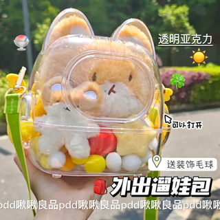 Túi Cotton Trong Suốt Dễ Thương Túi Bảo Quản ĐặBiệt Đi Bộ BúBê Ba Lô BúBê Chống Thấm NướAcrylic Flap Dung Tích Lớn