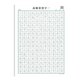 Giấy luyện viết chữ hán ( xấu do vận chuyển )