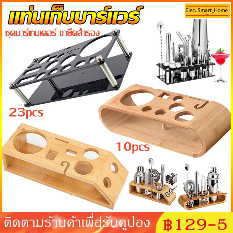 ❈Codbrackets-Bartender Set Bracket-3 Kiểu dự phòng 23 / 10 / 12 miếng