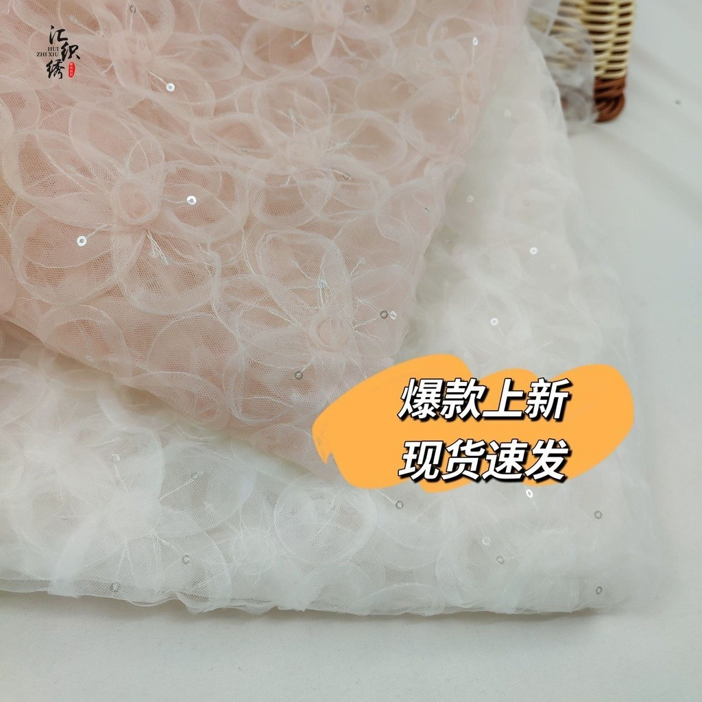 Có hàng bán buôn vải thêu sequin ba chiều, vải hoa sequin, vải sequin cho quần áo trẻ em, váy cưới, 