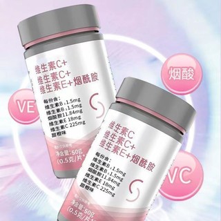 Vitamin c + vitamin e + niacinamide viên nhai 100 viên / chai viên vitamin tổng hợp hàng có sẵn 0420