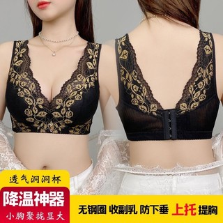 Quần lót nữ đẩy lên đặc biệt áo ngực dày cực dày hỗ trợ chống chảy xệ không có cốc rỗng không có áo ngực dây