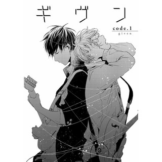 Sách ギヴン 1 - Given 1 (Bìa Mềm)
