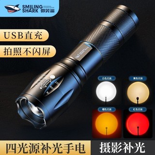 Strong light portable flashlight small four-source fill light flashlight RGB color light red yellow light sunset photo fill light flashlight