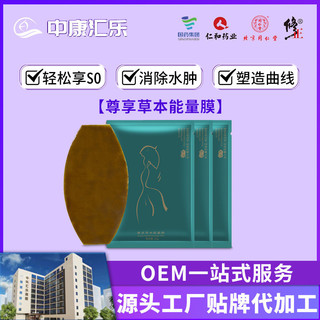 New Product#Slimming Stickers Popular Thin Stickers Lazy Navel Stickers Wet Cold and Big BellySOThin Waist Herbal Energy Film Slimming Sticker4wu