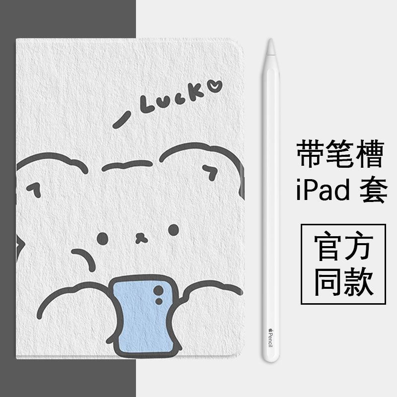 Thích hợp cho Apple 17 / 18 ipad 32cm Vỏ bảo vệ dễ thương iPad2 / 3 / 4Luck Bear Cartoon Case