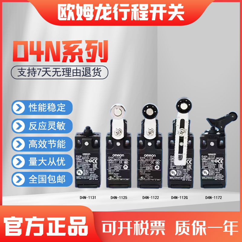 Omron Stroke D4N-212G D4NA-412G 1120 2131 2120 4132 Công tắc giới hạn