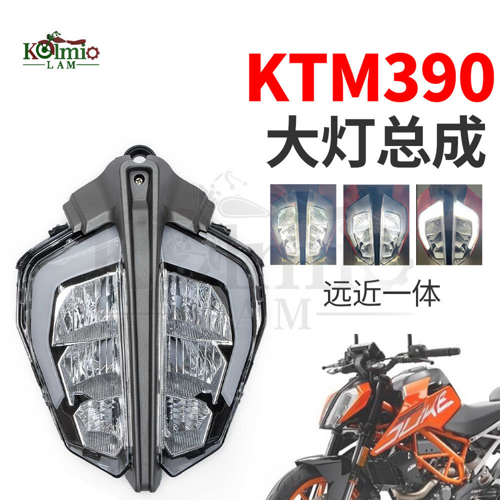 Thích hợp cho KTM DUKE DUKE 390 DUKE 250 18-23 Đèn pha LED sửa đổi Chia đèn pha