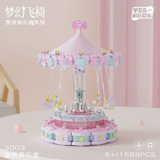 Khối xây dựng hộp nhạc Lego tương thích Lắp ráp giáo dục bánh xe đu quay vui vẻ