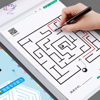 Hftoy Trẻ Em Tập Trung Mê Cung Sách Đào Tạo Học Sinh Phát Triển Tư Duy Trò Chơi Chú Ý Xếp Hình Đồ Chơi Phát Triển Trí Thông Minh ~