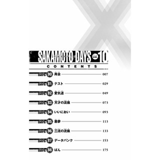 Sách ngoại văn: SAKAMOTO DAYS 10 (Japanese Edition)