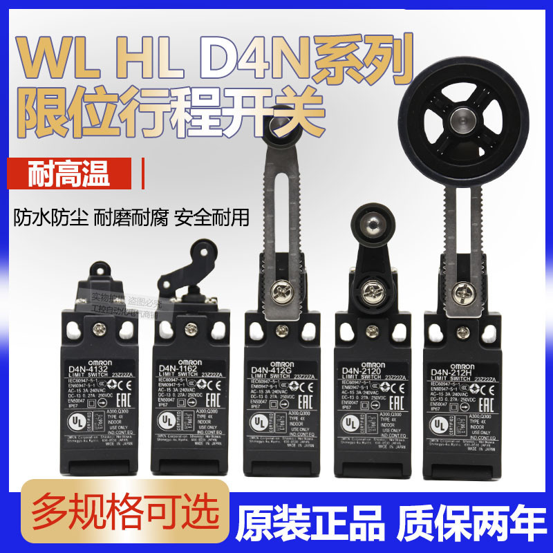 Công tắc giới hạn đột quỵ Omron D4N-212G 4122 2120 1120 212H 412G 21874132