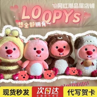 Influencer Cross-Dressing loopy Doll Bee loopy Hồng Beaver Sang Trọng Đồ Chơi Búp Bê Gối Dễ Thương Quà Tặng Nữ