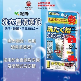 Gói Tẩy Vệ Sinh Lồng Máy Giặt Của ( 70gr)- Hàng Nội Địa Nhật. Giúp vệ sinh lồng máy giặt , Diệt khuẩn và khử mùi