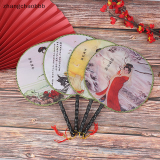 Zhangchaobbb Quạt Tay Tròn Phong Cách Trung Hoa Vintage Pring Silk Fan Phụ Kiện Khiêu Vũ Cưới [MỚI]