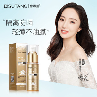 Kem chống nắng Bisutang Làm mới Huấn luyện quân sự mùa hè không phức tạp Cách ly công suất cao Chống tia cực tím