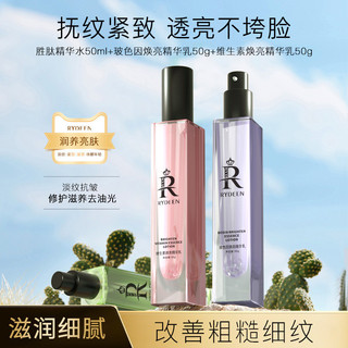 Rydeen Hydrating Essence Brightening Peptide Water Lotion Essence Water Essence Lotion Bosein Vitamin Essence Lotion