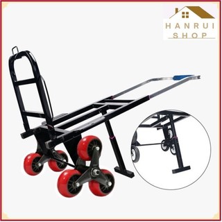 Xe kéo hàng leo cầu thang có thanh chịu lực RickShaw Super Transport 200kg ❤️Hanrui Offical❤️