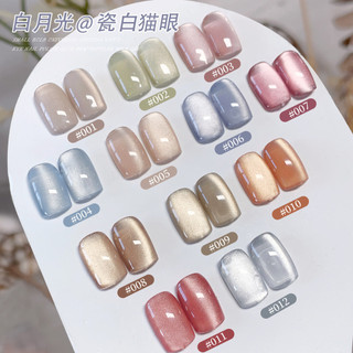 Mới DIY Làm Móng Tay Chuyên Dụng Trắng Ánh Trăng Gốm Mắt Mèo Sơn Móng Tay Keo