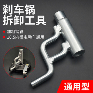Xe điện phanh sau nồi phanh nắp phanh xe máy phanh đĩa trống rỉ sửa chữa điện xe máy tháo dụng cụ