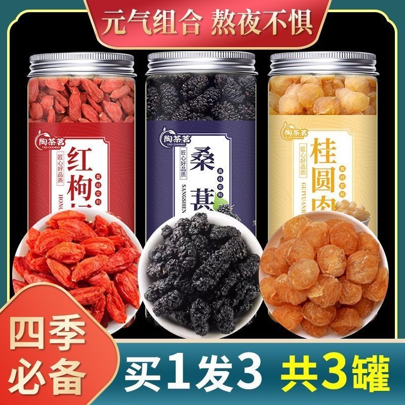 Ống hút dâu tây dâu tây dâu tằm khô bột giấy hoa cúc trà để thức khuya khô Lycium Berries khô Lycium Berries khô Quả dâu khô Lycium Berries longan Thịt hoa cúc trà ở lại muộn Trà sức khỏe dâu tây lốp hoa cúc trà Lycium Berry 2.16 / Advant