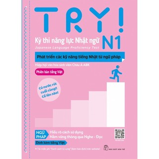 Sách-Try! Kỳ THi Năng Lực Nhật Ngữ N1-Phát Triển Các Kỹ Năng Tiếng Nhật Từ Ngữ Pháp (Phiên Bản Tiếng Việt) (NXB Trẻ)