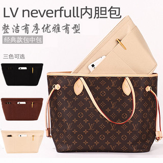 Thích hợp cho Túi lót LV neverfull trong túi Lót Longxiang MK Tote MCM Coach Túi đựng mỹ phẩm