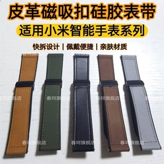 Thích hợp cho Xiaomi watchS3 Dây đeo S2 Từ S1 Hợp thời trang Màu da thông thường Dây đeo cổ tay thay thế bằng silicon