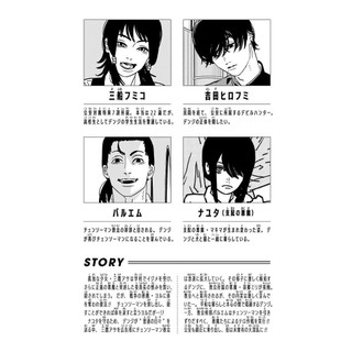 Sách ngoại văn: Chainsaw Man 17 (Japanese Edition)
