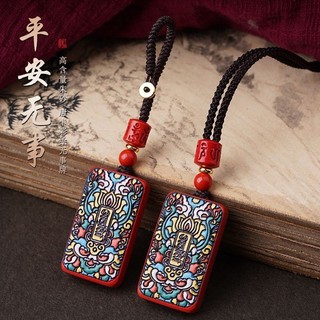 Cinnabar Móc Khóa Sơn Thangka An Toàn Không Có Vấn Đề Mặt Dây Chuyền Benming Năm Nam Nữ Bùa Vòng Cổ