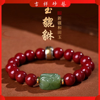 Cinnabar Vòng Tay Nam Nữ Phong Cách Tự Nhiên Pixiu Benming Năm Phật Hạt Chuyển Hạt Cặp Đôi Vòng Tay Trang Sức Quà Tặng