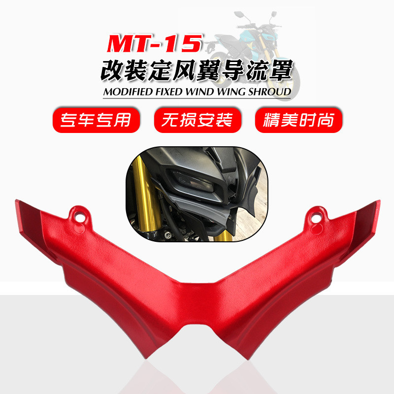 Thích hợp cho YAMAHA MT15 Xe Máy Sửa Đổi Phần Đèn Pha Mỏ Cố Định Cánh Gió Vây Cá Mập Đầu Vào Không K