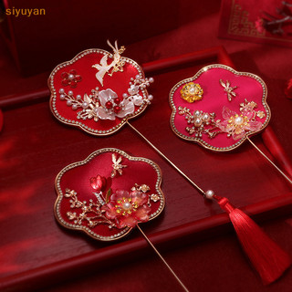 Siyuyan Trung Quốc Retro Chúc Mừng Quạt Cưới Cầm Tay Quạt Hoa Có sels Cổ Tinh Tế Mặt Dây Chuyền Quà Tặng VN