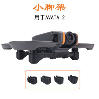 Thích hợp cho DJI Avata 2 Giá đỡ nâng cao bảo vệ chân máy Chân máy nhỏ Chống mài mòn Không tháo gỡ Thiết bị bảo vệ