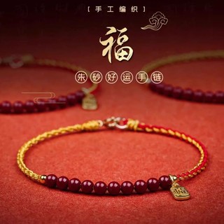 Cinnabar Vòng Tay Giải Quyết Năm Rồng 2024 Dây Đỏ Mỏng Tự Nhiên Bện Tai Sui Vòng Tay Handmade Vòng Tay