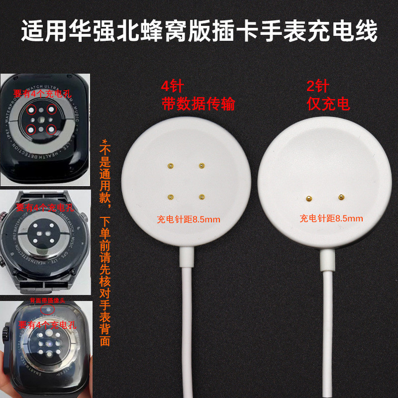 Thích hợp cho đồng hồ thông minh Huaqiangbei DW89 / 98 Cáp sạc từ tính DS8 Phiên bản tổ ong S9 Ultra
