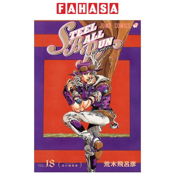 Sách ngoại văn: Steel Ball Run 18 Jojo's Bizarre Adventure Part 7 (Japanese Edition)