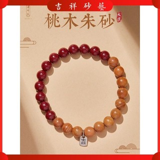 Vòng cổ  Mặt dây chuyền Cinnabar Cinnabar mahogany bracelet for women transfer beads body protection bracelet Dragon Year Gift