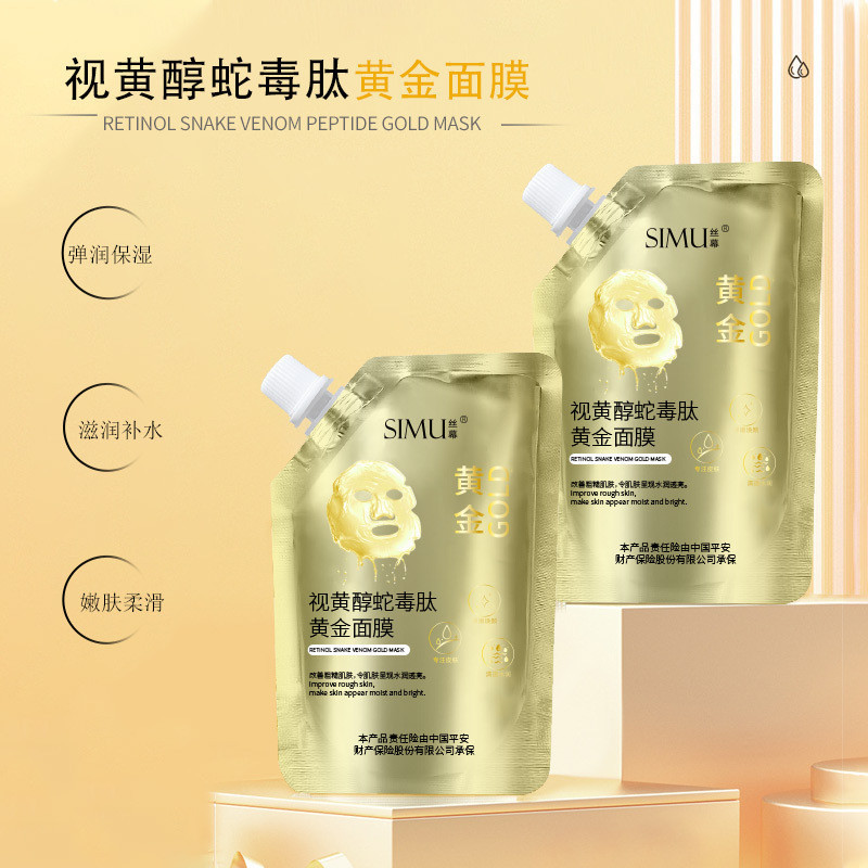 Hot Sale#Silk Screen Retinol Snake Venom Peptide Gold Mask
Moisturizing and Oil Controlling Brightening and Hydrating Tear-Type Smear Mask4mz