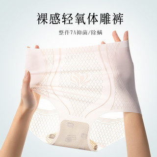 Mùa Xuân Mùa Hè Sản Phẩm Mới Cao Cấp Quần Lót Nữ Bụng Nẹp Băng Lụa Liền Mạch Nhựa Cơ Thể Khắc Quần Short