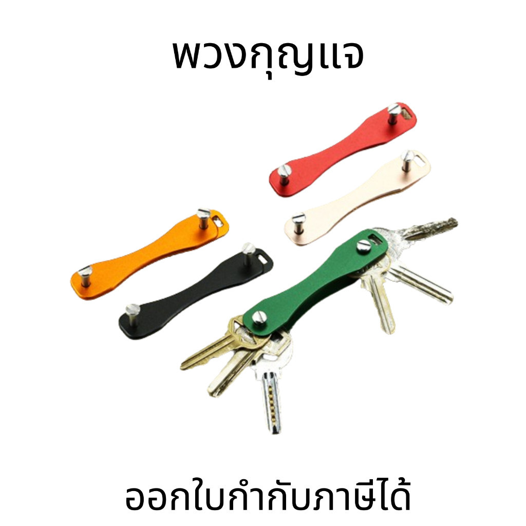 Dụng cụ giữ chìa khóa sáng tạo Kẹp nhôm EDC Tool ngoài trời