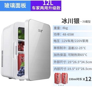 Tủ lạnh mini 8L 12L 16L  (Hàng sẵn 16L)