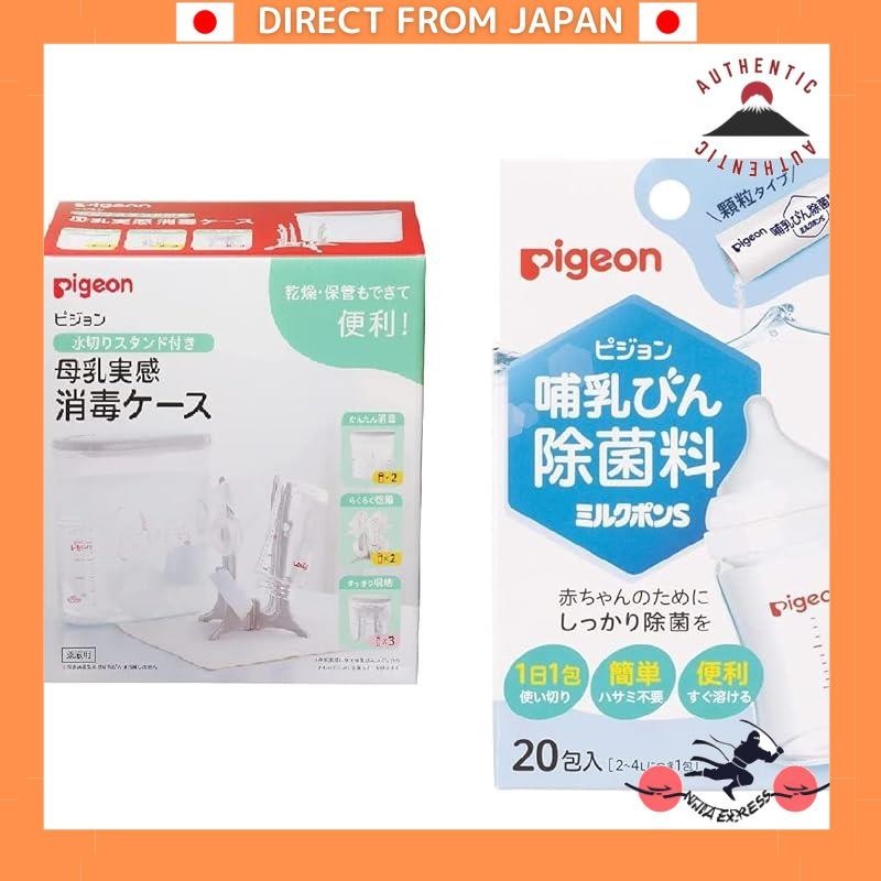 [DIRECT FROM JAPAN] Pigeon breast milk sensation disinfection case with tongs, large capacity type, 