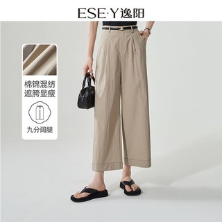 Quần ống rộng đến mắt cá chân nữ mùa hè mỏng lưng cao Drape thẳng dáng rộng mỏng hơn